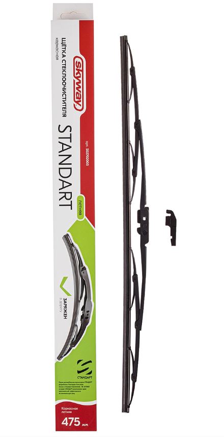 Щетка ст/очист. каркасная SKYWAY СТАНДАРТ 47,5см/19