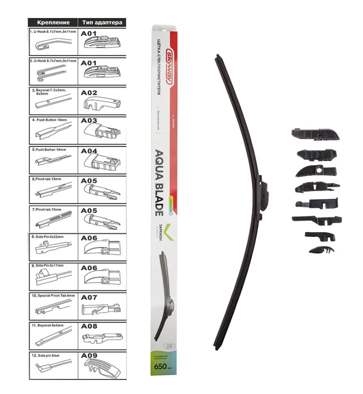 Щетка ст/очист. бескаркасная SKYWAY AQUA BLADE 9 адаптеров 60см/24