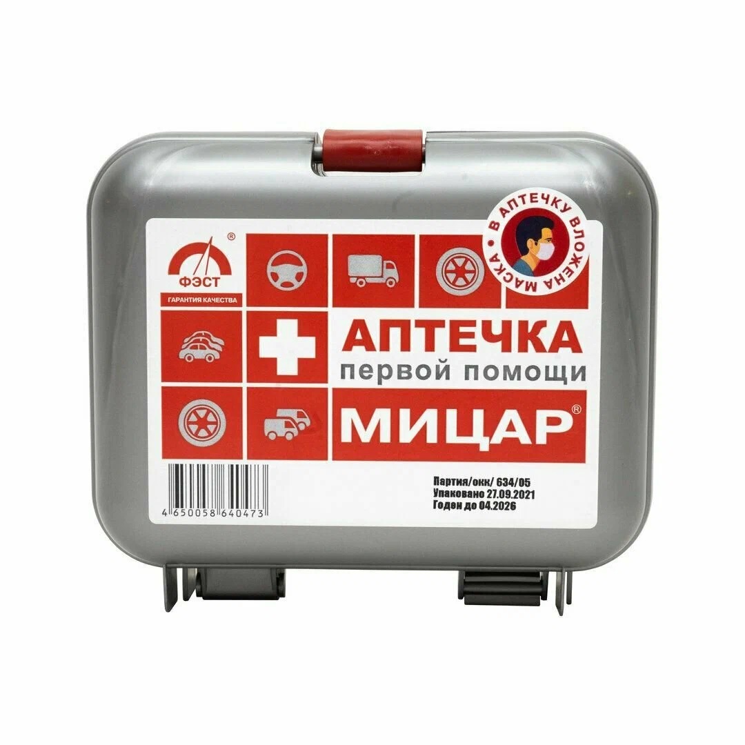Аптечка автомобильная МИЦАР ф. №5М 14*12,5*6 см